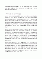 청소년의 성적 충동에 대하여 프로이트의 이드, 자아, 초자아의 개념을 활용하여 서술하시오. 9페이지