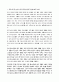 청소년의 성적 충동에 대하여 프로이트의 이드, 자아, 초자아의 개념을 활용하여 서술하시오. 11페이지