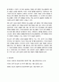 청소년의 성적 충동에 대하여 프로이트의 이드, 자아, 초자아의 개념을 활용하여 서술하시오. 13페이지