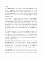 실생활에서 조작적 조건화가 적용되는 사례를 제시하여, 조작적 조건화를 설명하시오 (강화 또는 처벌 구분 필수) 2페이지