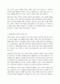 실생활에서 조작적 조건화가 적용되는 사례를 제시하여, 조작적 조건화를 설명하시오 (강화 또는 처벌 구분 필수) 4페이지