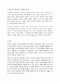실생활에서 조작적 조건화가 적용되는 사례를 제시하여, 조작적 조건화를 설명하시오 (강화 또는 처벌 구분 필수) 10페이지