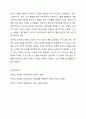 실생활에서 조작적 조건화가 적용되는 사례를 제시하여, 조작적 조건화를 설명하시오 (강화 또는 처벌 구분 필수) 11페이지