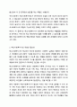 학교사회복지사의 역할에 대해 논하시오 3페이지