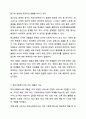 학교사회복지사의 역할에 대해 논하시오 4페이지