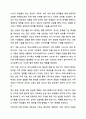 학교사회복지사의 역할에 대해 논하시오 5페이지