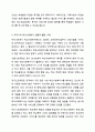 학교사회복지사의 역할에 대해 논하시오 6페이지