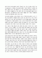 학교사회복지사의 역할에 대해 논하시오 8페이지