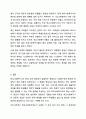 학교사회복지사의 역할에 대해 논하시오 9페이지