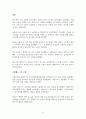 러시아 혁명에 대한 심층 분석 6페이지