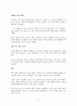 러시아 혁명에 대한 심층 분석 8페이지