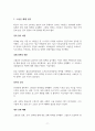 러시아 혁명에 대한 심층 분석 9페이지
