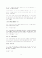 러시아 혁명에 대한 심층 분석 10페이지