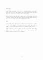 러시아 혁명에 대한 심층 분석 12페이지