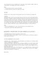 신용보증기금 청년인턴 면접- 면접 질문 답변 블라인드 면접에 맞춘 자기정보 배제형 자기소개 7페이지