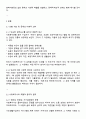 차비를 얻기 위해 수급자가 사회복지관을 방문했을 때 대처방법에 대해 논하시오 2페이지
