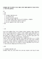 인간행동에 관한 주요이론에서 자신의 경험과 성격에 적합한 발달단계 중 하나를 제시하고 그 이유에 대해 토론하세요 1페이지