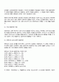 인간행동에 관한 주요이론에서 자신의 경험과 성격에 적합한 발달단계 중 하나를 제시하고 그 이유에 대해 토론하세요 2페이지