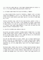인간행동에 관한 주요이론에서 자신의 경험과 성격에 적합한 발달단계 중 하나를 제시하고 그 이유에 대해 토론하세요 3페이지