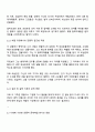 한국의 전통적 문제해결 방식 중 자신이 경험했던 혹은 주변에서 보았던 해결방식에 대해 구체적인 예를 쓰시오 3페이지