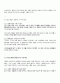 우리사회의 집단적 불안으로 인해 발생하는 사회적 정서 과정 현상에 대해 생각해 보고, 사회의 분화수준을 높이기 위한 방안은 무엇이 있는지 쓰시오 3페이지