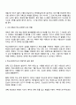 패치아담스 영화를 보고 학교사회복지사로서 어떤 실천 원칙을 가지는 것이 바람직할 것인지에 대해 감상문을 제출하시오 2페이지