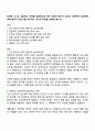 인간은 스스로 성장하고 자아를 실현하고자 하는 내재적 동기가 있다는 인본주의 심리학에 대해 동의가 되는지를 표시하고 자신의 주장을 토론해 봅시다 1페이지