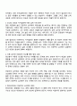 인간은 스스로 성장하고 자아를 실현하고자 하는 내재적 동기가 있다는 인본주의 심리학에 대해 동의가 되는지를 표시하고 자신의 주장을 토론해 봅시다 2페이지