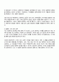 인간은 스스로 성장하고 자아를 실현하고자 하는 내재적 동기가 있다는 인본주의 심리학에 대해 동의가 되는지를 표시하고 자신의 주장을 토론해 봅시다 3페이지