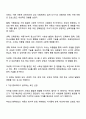 사회성 발달에 영향을 주는 다양한 요인들을 나열하고 이 중 자신이 중요하다고 생각하는 요인에 대해 토론해 봅시다 2페이지