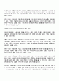 사회성 발달에 영향을 주는 다양한 요인들을 나열하고 이 중 자신이 중요하다고 생각하는 요인에 대해 토론해 봅시다 3페이지