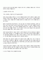 관료제의 주요 특징을 중심으로 그 순기능과 역기능을 사례를 들어 설명하시오 3페이지