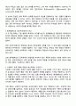 항목별예산과 성과주의예산을 비교하고 사회복지 프로그램에 적절한 예산체제는 무엇인지 설명하시오 2페이지