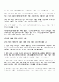 국제경영에 있어 정치적 위험에 대해 학술적 개념과 기업의 사례를 통해 정리하고 정치적 위험과 국가적 위험을 비교설명 하시오 2페이지