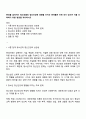현대를 살아가는 청소년들의 정신건강에 영향을 미치는 문제들은 어떤 것이 있으며 이를 극복하기 위한 방안 제시 1페이지