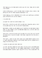 의사소통의 기본 사항 기념 구성요소 유형에 대하여 설명하고 효과적인 의사소통과 비효과적인 의사소통에 대하여 실제 경험한 사례를 토대로 이론적 접근을 하여 분석하시오 2페이지