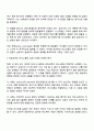 의사소통의 기본 사항 기념 구성요소 유형에 대하여 설명하고 효과적인 의사소통과 비효과적인 의사소통에 대하여 실제 경험한 사례를 토대로 이론적 접근을 하여 분석하시오 3페이지