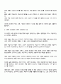 고전적 조건화와 조작적 조건화의 특징 및 내용을 각각 설명하고 두 이론을 구체적으로 비교하시오 3페이지