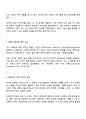 인상형성 과정의 편향의 예와 편향을 방지할 수 있는 방법을 제시하시오 2페이지