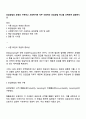표집방법의 유형의 구분하고 사회복지에 자주 사용하는 표집방법 하나를 선택하여 설명하시오 1페이지