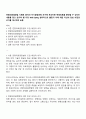 연명의료결정법 시행은 환자의 자기결정권에 근거해 무의미한 연명의료를 중단할 수 있다는 내용을 담고 있으며 웰 다잉 Well Dying 법이라고도 불린다 이에 대한 자신의 찬반 의견과 근거를 제시하여 토론 1페이지