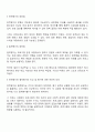 프로그램 성과 평가 시 양적평가와 질적평가 중 평가에 더 유용하다고 생각되는 평가방법은 무엇인지 이에 대한 여러분의 의견을 개진하십시오 2페이지