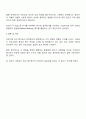 프로그램 성과 평가 시 양적평가와 질적평가 중 평가에 더 유용하다고 생각되는 평가방법은 무엇인지 이에 대한 여러분의 의견을 개진하십시오 3페이지