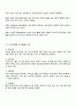 우리나라 사회보험 국민보험 건강보험 산재보험 고용보험 노인장기요양보험이 여성에게 불리하게 적용되고있는점에 대해서 토론하고 그와 관련된대안을 제시해 보시오 2페이지