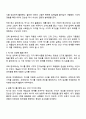 우리 감각 기관에서 받아들이는 것이 지각하는 것과 반드시 일치하는 것은 아님을 보여주는 대표적인 것이 착시이다 착시의 개념에 대해 간단히 설명하고 본인에게 인상 깊었던 착시를 이용한 사례 광고 건축물 3페이지