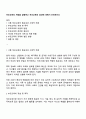 부모교육의 개념을 설명하고 부모교육의 효과에 대해서 논의하시오 1페이지