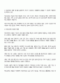 부모교육의 개념을 설명하고 부모교육의 효과에 대해서 논의하시오 2페이지
