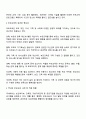 부모교육의 개념을 설명하고 부모교육의 효과에 대해서 논의하시오 3페이지