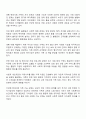 현대사회에서 가족의 기능에는 성적욕구충족 및 통제의 기능 자녀출산 양육 사회화의 기능 돌봄의 기능 경제적 기능 사회적 지위 부여의 기능 애정적 기능 휴식 및 오락의 기능이 있다 이 중 가장 중요하다고 생각하는 기능에 대해 밝히고 그 이유에 대해 토론하시오 2페이지