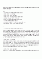마케팅 근시의 개념에 비추어 볼때 경쟁이란 무엇이며 경쟁자를 어떻게 바라보는 것이 바람직한지에 대해 토론 1페이지
